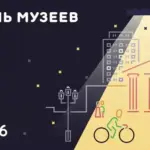 Здвинчан приглашают на «Музейный калейдоскоп»
