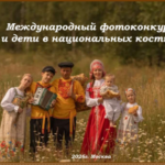 В 7 Международном фотоконкурсе приглашают принять участие жителей региона
