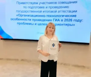 Педагог из Здвинского района удостоена Почетной грамоты