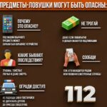 Подозрительная находка