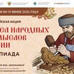 С ремесленными традициями России школьников познакомит интерактивная олимпиада