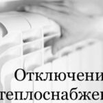 Отопительный сезон в Здвинском районе завершен