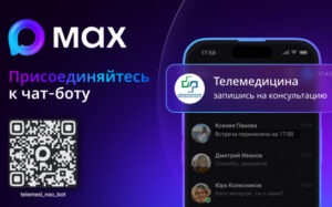 Первое место в России занял бот «Телемедицина. Новосибирская область»