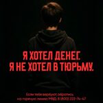 Знаете, что такое вербовка?