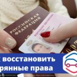 Что делать при утере водительских прав?