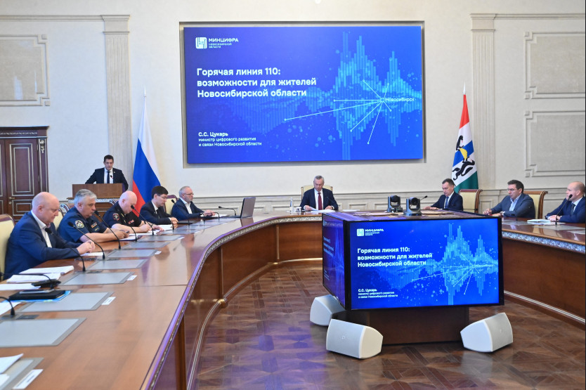 Новосибирская область развивает единый номер горячей линии 110