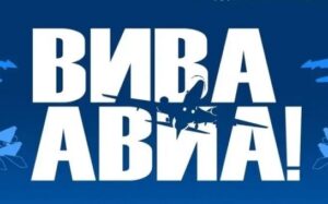 В регионе пройдет авиационно-спортивный фестиваль «ВИВА АВИА!»
