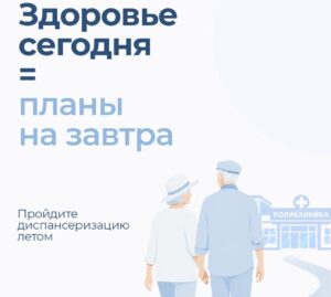 Диспансеризация помогает пожилым людям вовремя выявить опасные заболевания