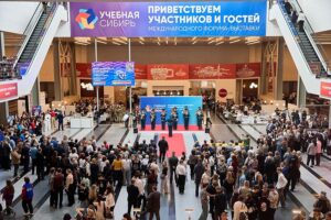 Продолжается приём заявок на форум-выставку «Учебная Сибирь 2026»