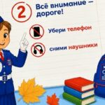 Внимание на дорогу: как избежать опасной ситуации